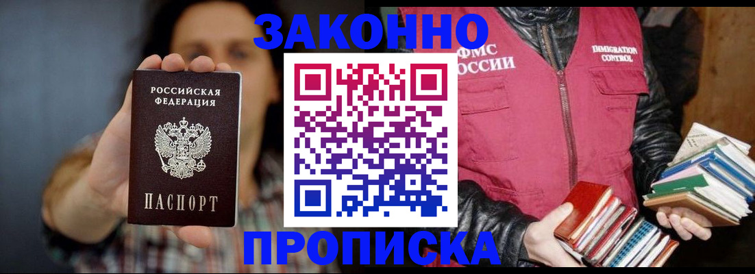 миграционный учет в Благодарном