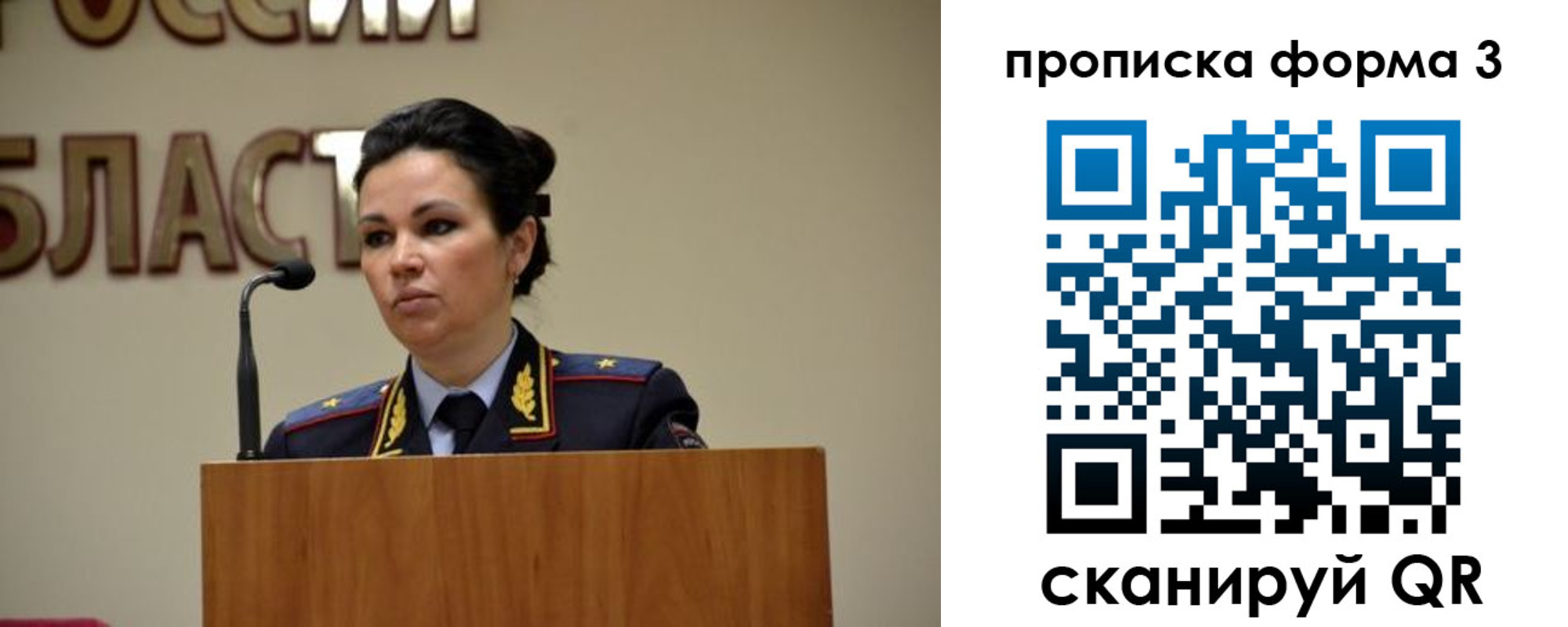 временная регистрация для школы в Благодарном