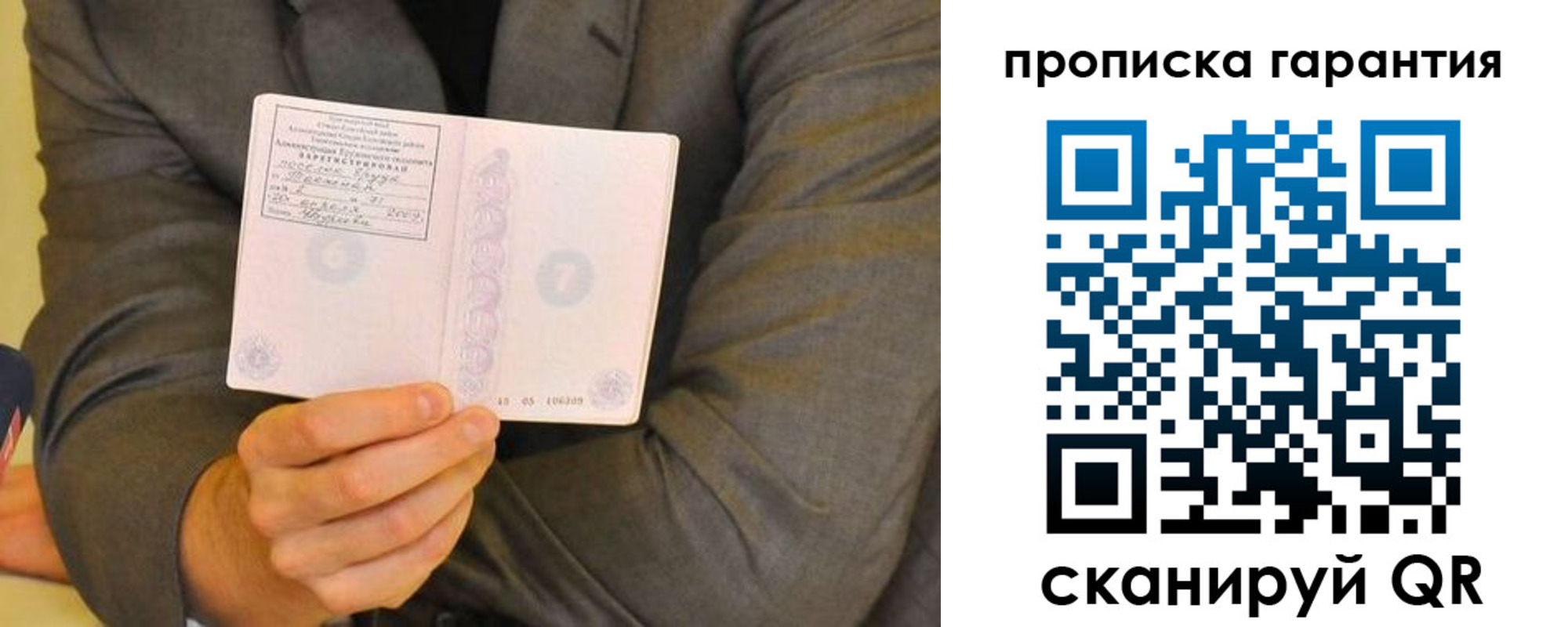 прописка от собственника в Благодарном
