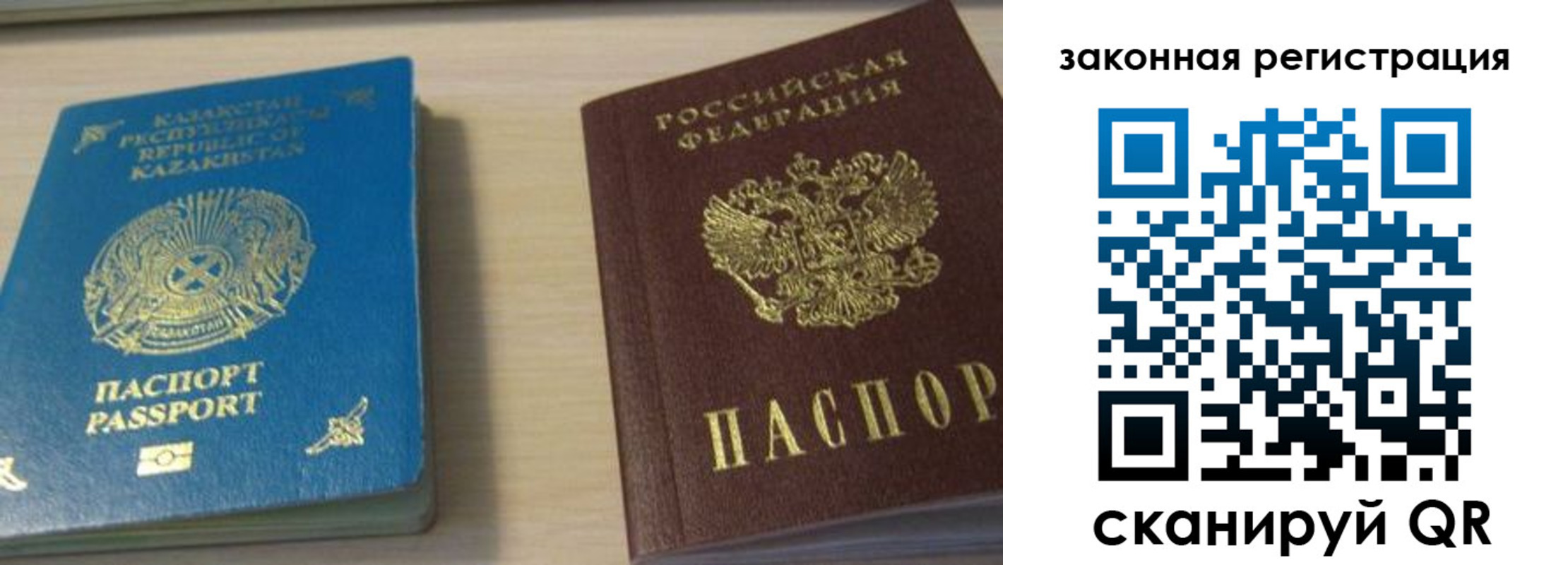 временная регистрация надежно в Благодарном