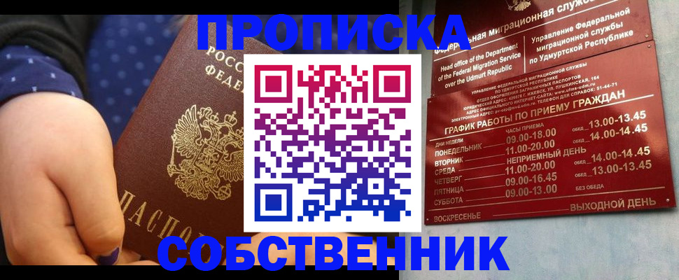 временная регистрация недорого в Благодарном