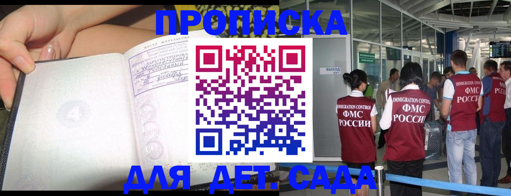 временная регистрация недорого в Благодарном