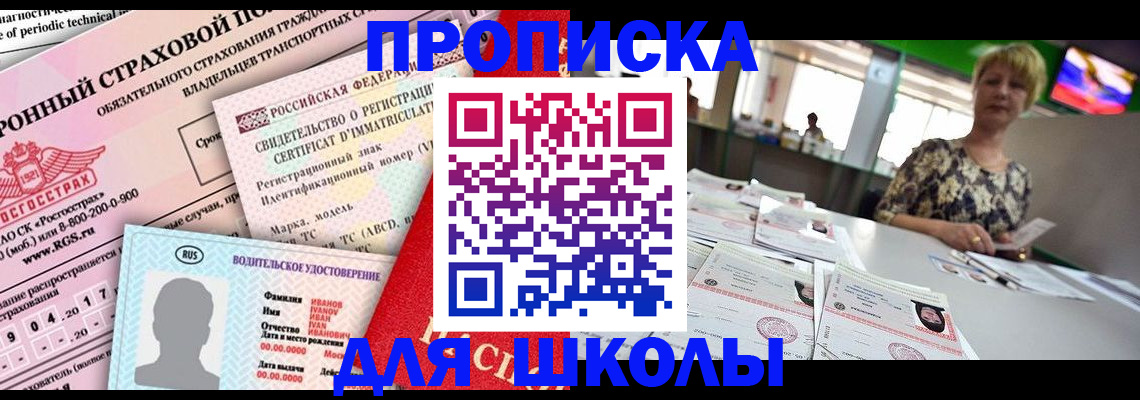 прописка паспорт в Благодарном