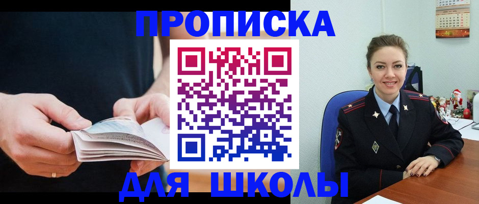 прописка иностранных граждан в Благодарном