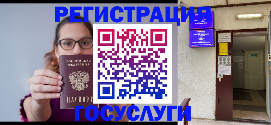 временная регистрация законно в Благодарном