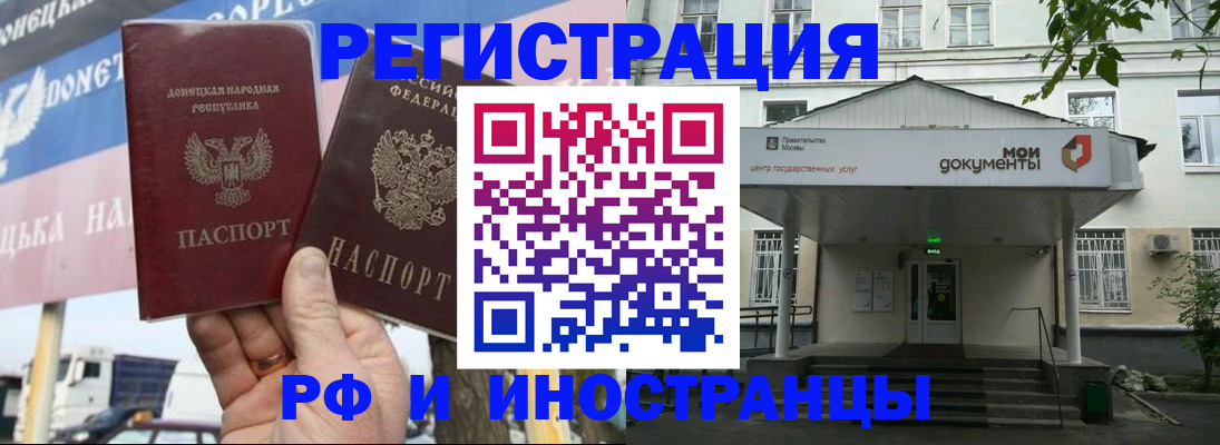 прописка 2025 в Благодарном